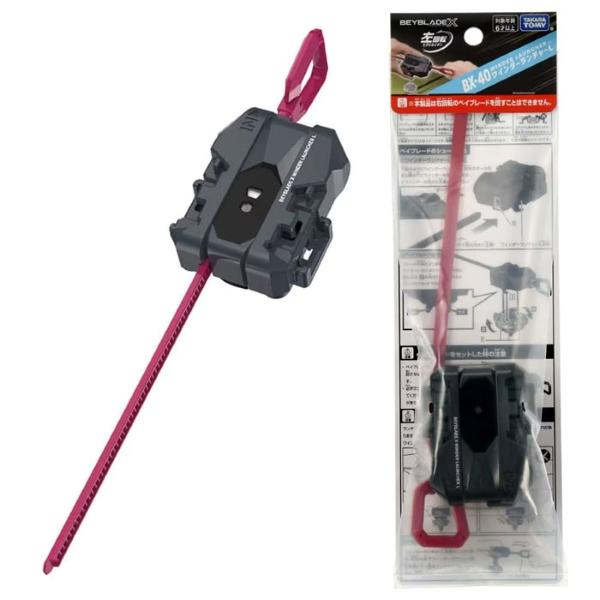 ベイブレードX BEYBLADE X BX-40 ワインダーランチャーL : おもちゃの