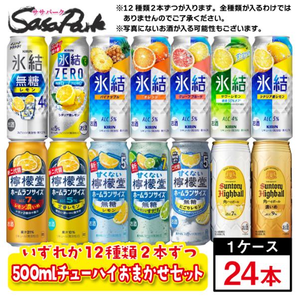 缶ビール 缶チューハイ 60本 まとめ売り ビタリスト PSB 氷結 缶ビール