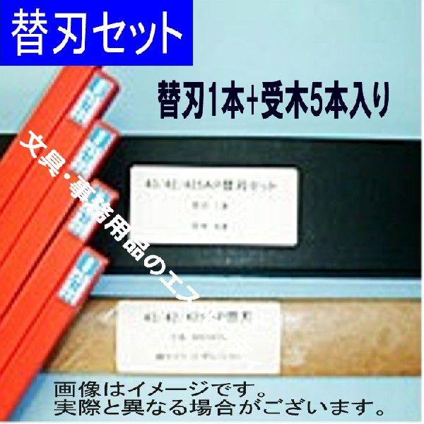 MIクリエーションズ MAITZ「替刃セット4215/4205」CE-4215/4315・MC