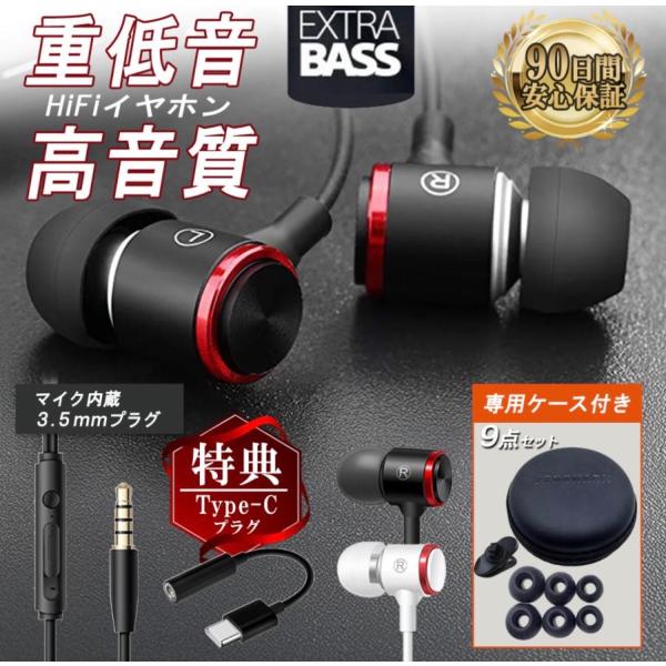 イヤホン 有線 タイプc マイク付き カナル型 iPhone 17 16 15 軽量 高