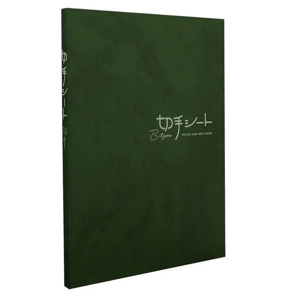 スタンプアルバム 緑色