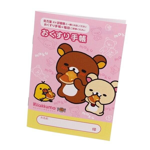 お薬手帳 リラックマ まくまく キャラクター かわいい ホットケーキ