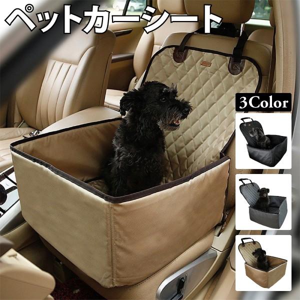 犬用ドライブボックス 犬 車 ドライブシート カーベッド 車用 ネコ