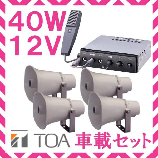 TOA EPA-500 拡声器 2スピーカー TOA EPA-500 拡声器 2スピーカー