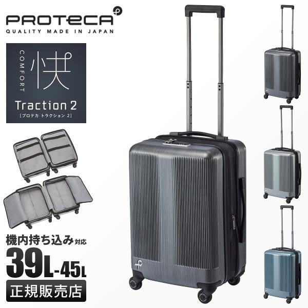 ProtecA 最大51% 2/11限定 プロテカ スーツケース 機内持ち込み S