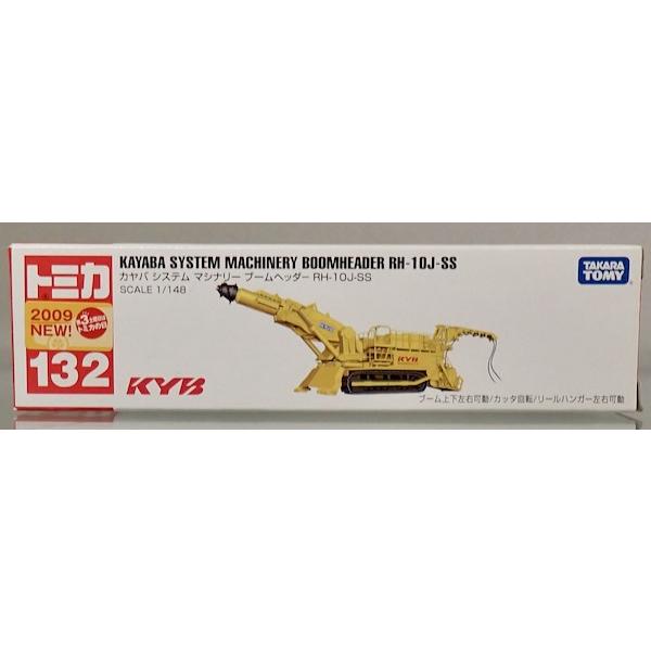 ロングトミカ 廃盤 3セット カヤバ システム ロードカッター エキスカ