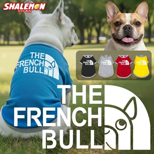 シャレもん フレブル 犬服 アニマル 服 ( シャレわん 犬用Tシャツ