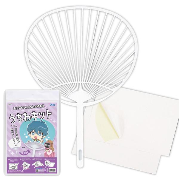 手作り用 うちわキット 白 1本 34.5×24cm 無地 ライブ コンサート 推し