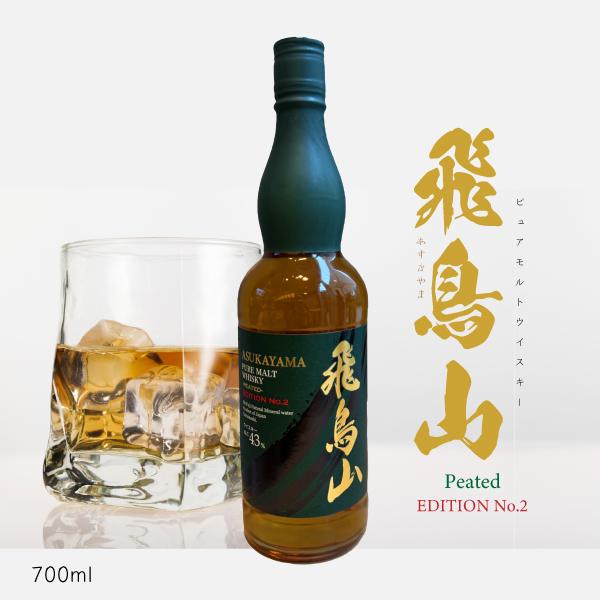 ピュアモルトウイスキー 飛鳥山 PEATED EDITION No2 700ml モルト