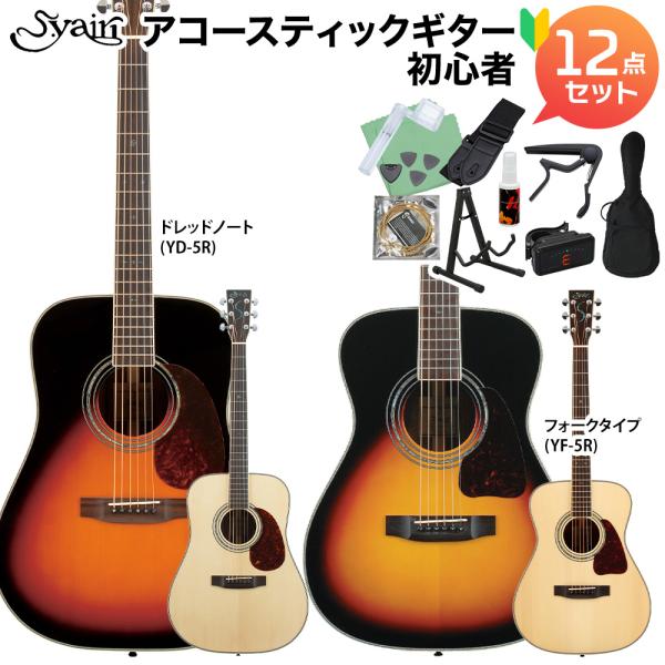 激レア S.yairi エスヤイリ アコースティックギター YD-505 激レア S