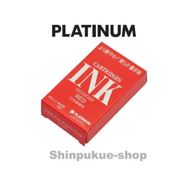 プラチナ万年筆 専用 スペアインク SPSQ-400 赤 10本入 （Z） : 文具の