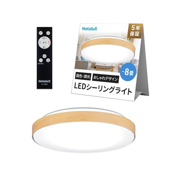 HotaluX（ホタルクス） 日本製 LEDシーリングライト HLDC08280 適用畳