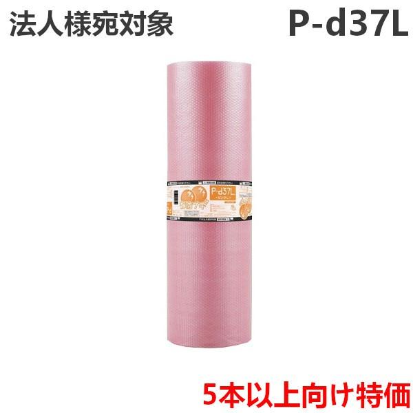 プチプチ ピンク L ロール エアキャップ 川上産業 梱包材 P-d37L (静電