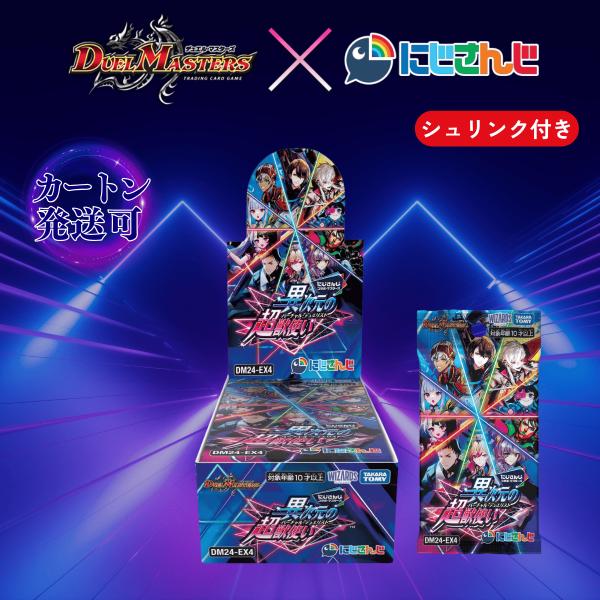 にじさんじ デュエルマスターズ box にじさんじ」コラボセット販売