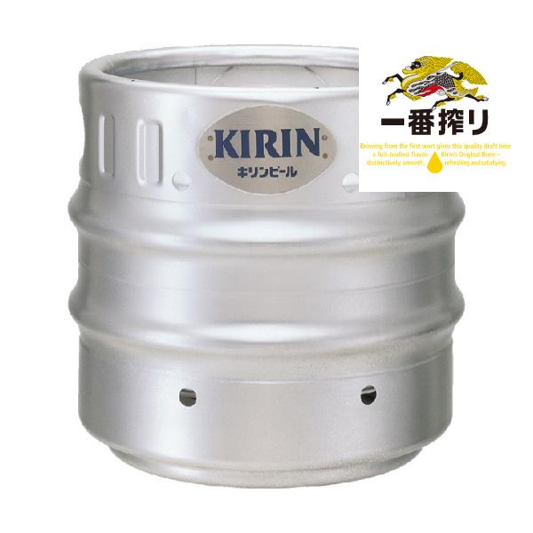 キリン（KIRIN） 送料無料 一番搾り 生 生樽 15L 生ビール 業務用