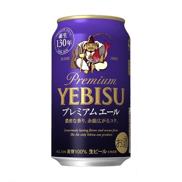 ヱビスビール 送料無料 サッポロ エビスビール プレミアムエール 350ml