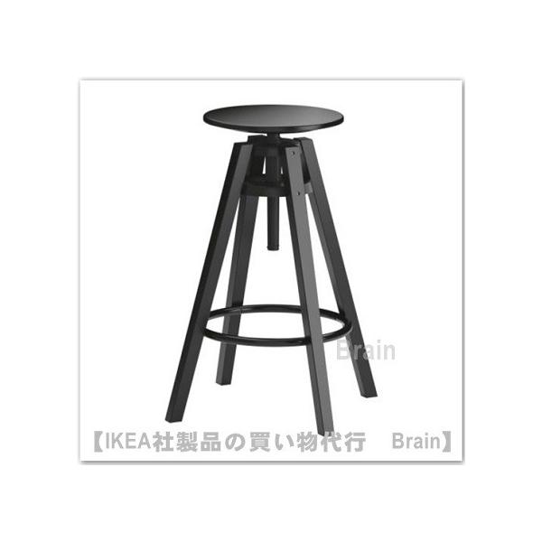 イケア（IKEA） DALFRED/ダルフレッド カウンターチェア ブラック