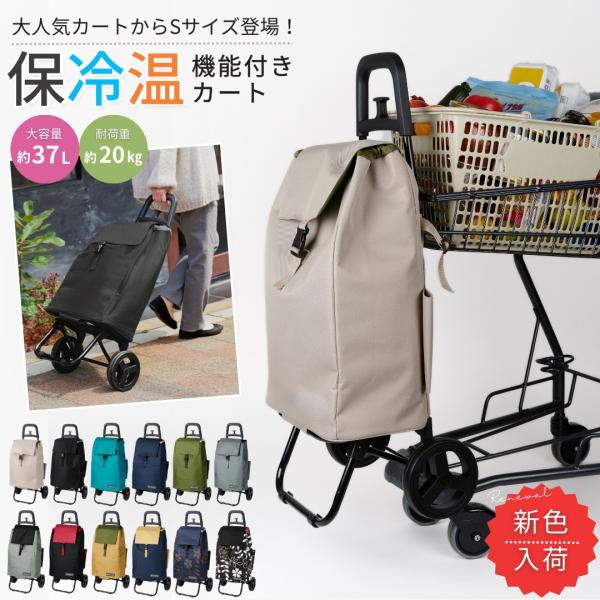 ショッピングカート Sサイズ リニューアル 買い物カート レップ カート