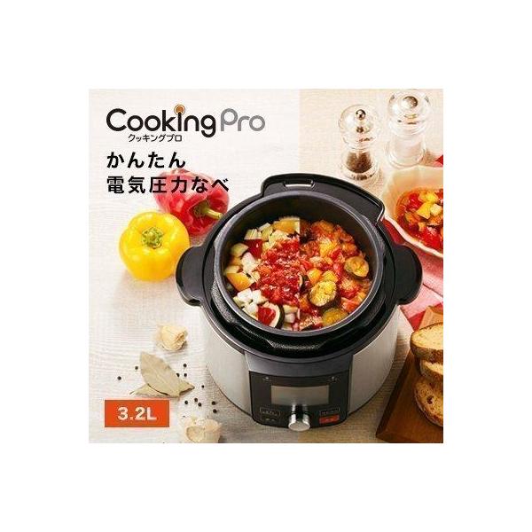 9ABM08 新品未使用 Cooking Pro V2（3.2） クッキングプロ ショップ