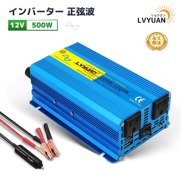 shoryu-store_500wchun-12v