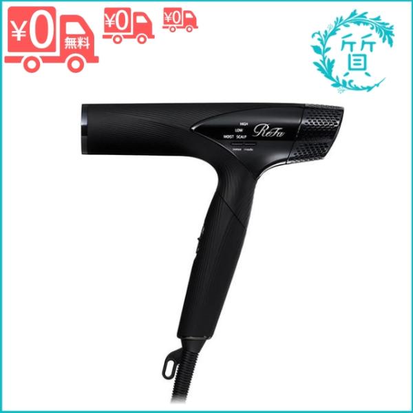 リファビューテック ドライヤースマート 黒 ReFa ビューテック