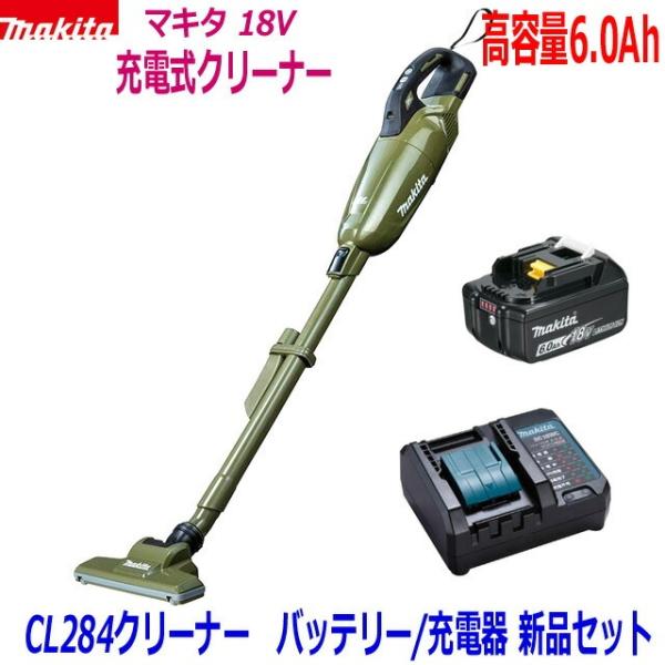 マキタ（makita） ☆【高容量6.0Ah】マキタ 充電式クリーナーCL284FDZO