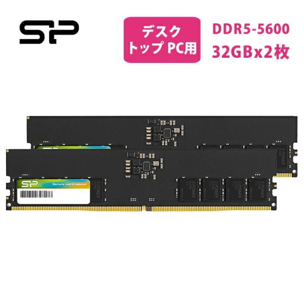 Silicon Power（シリコンパワー） DDR5 64GB(32GB×2) デスクトップ用