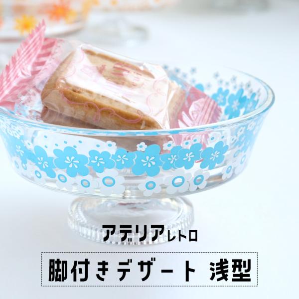 レトロ アンティーク 青色 フラワー型ガラスボウル 氷コップ デザート