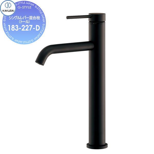 カクダイ KAKUDAI シングルレバー混合栓(トール) Minimal VARUNA 183