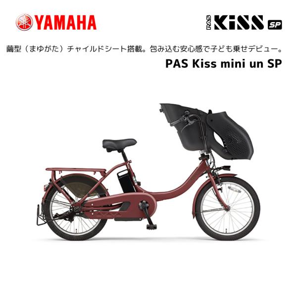Σ 近年モデル タイヤ新品 DE 電動自転車 ヤマハ パスキッス 20インチ