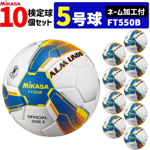 ロ*シ様 サッカーボールセット 5個 ロ*シ様 サッカーボールセット 5個