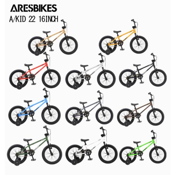BMXキッズ ARESBIKES STN 16インチ おまけプロテクター付き 楽天市場