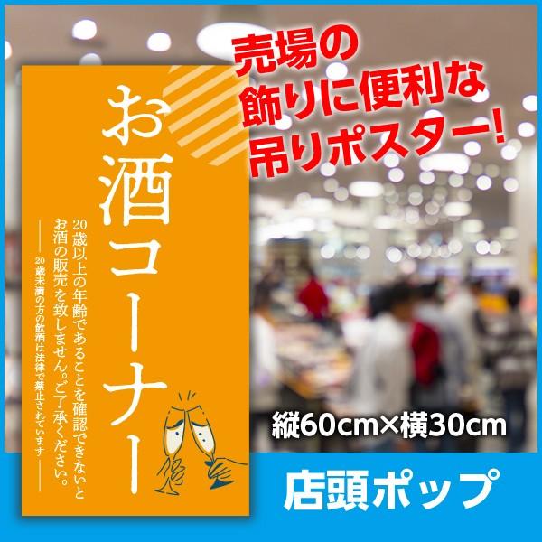 お酒コーナー 年齢確認 看板 紙製 4枚セット 楽天市場】飲酒運転禁止