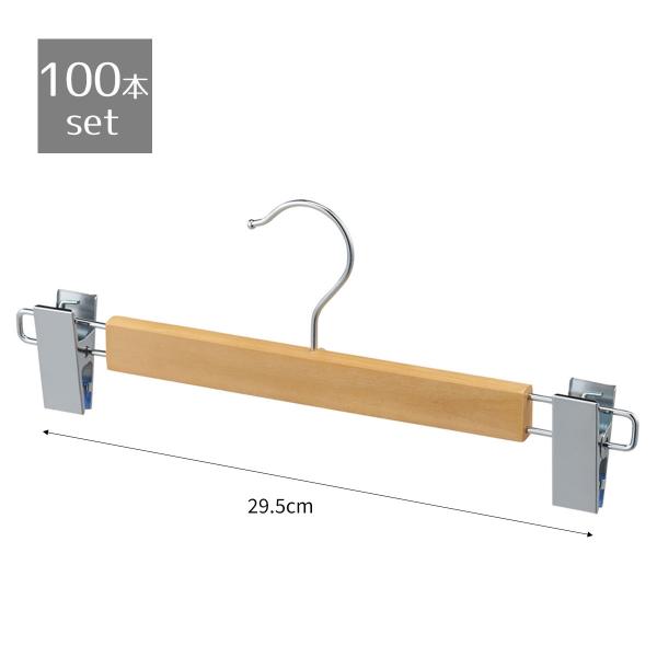 ストア・エキスプレス ハンガー 木製 ズボン_【100本セット】木製