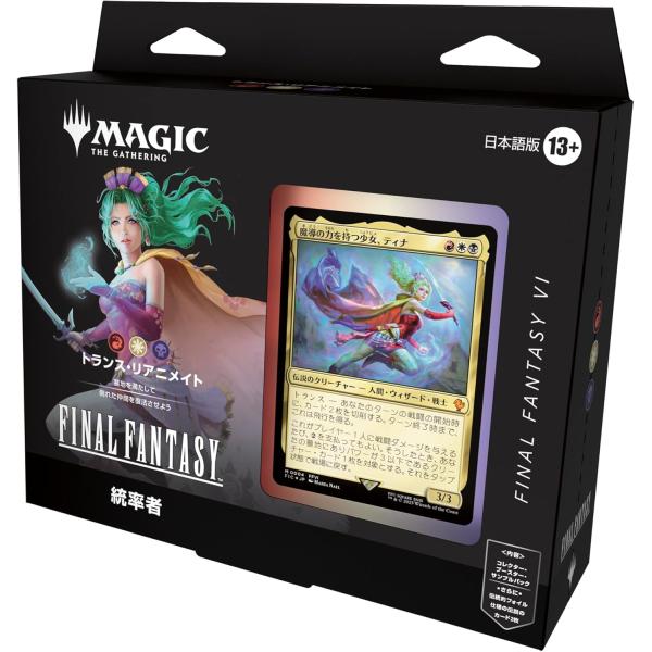MTG FINAL FANTASY 統率者コレクター 英語版 新品】英語版 MTG