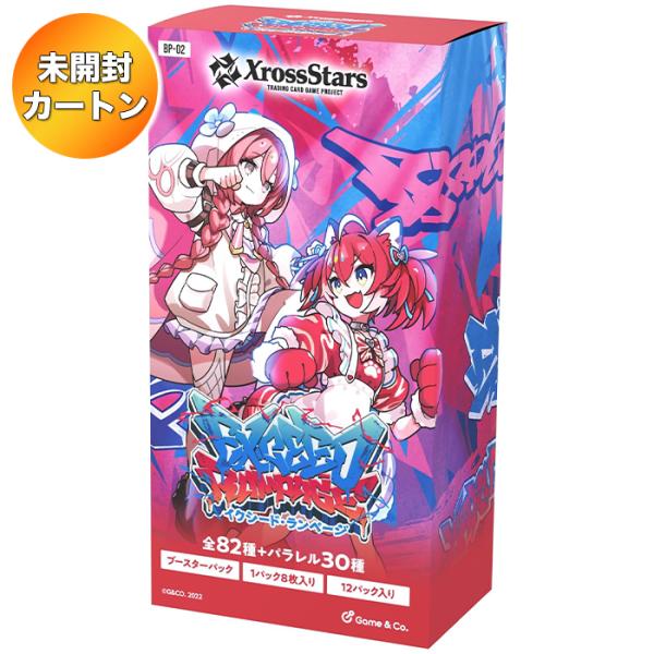 1カートン】 Xross Stars ブースターパック 第2弾 Exceed Rampage