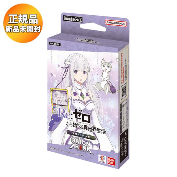 ユニオンアリーナReゼロから始まる異世界生活 U,C,R☆、SR3枚セット