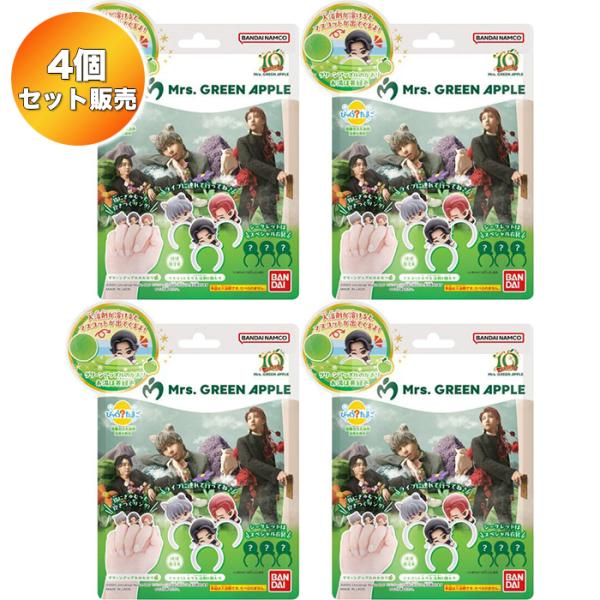 1BOXびっくらたまごMrs.GREEN APPLE 8個入り Amazon.co.jp: バンダイ