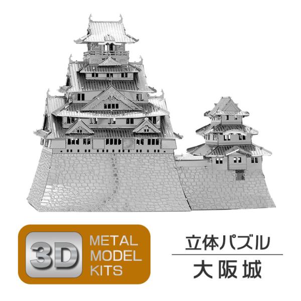 大阪の街をパズルに！ リアル 大阪 パズル 模型 プレゼント お子様にも
