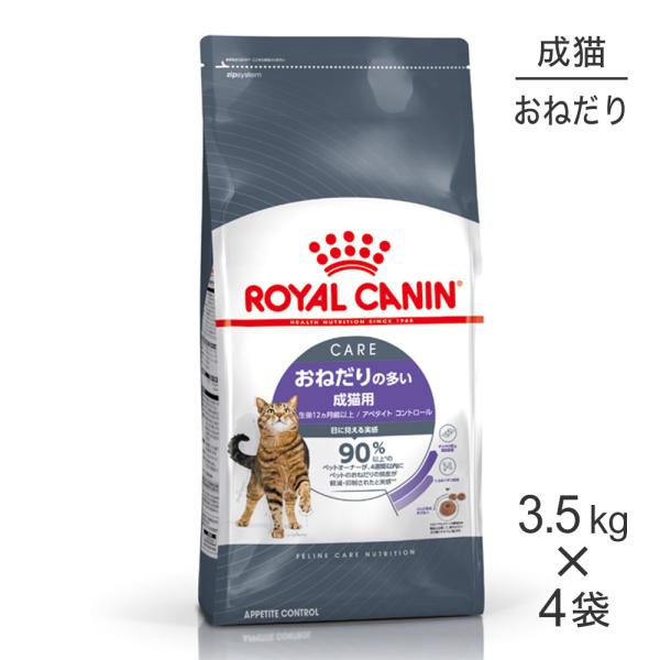 普通のサラリーマンさん専用ロイヤルカナン猫用 ニュータードケ3.5kg2
