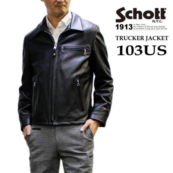 Schott N.Y.C（ショット） Schott トラッカージャケット103US TRUCKER