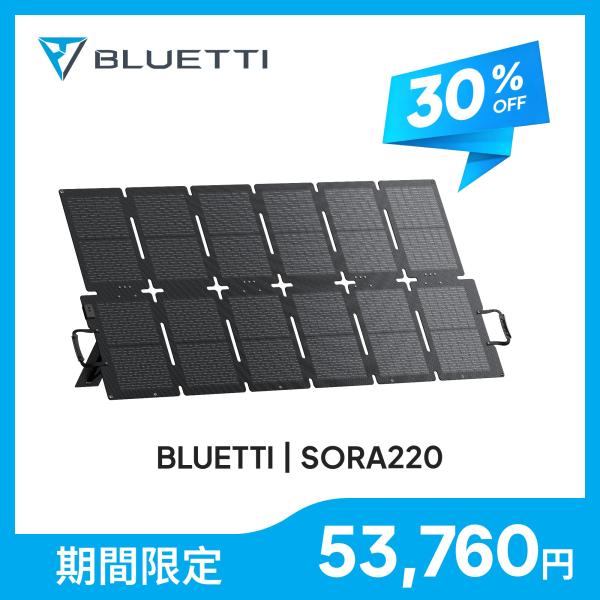 BLUETTI BLUETTI 200W ソーラーパネル 折り畳み式太陽光パネル 単結晶