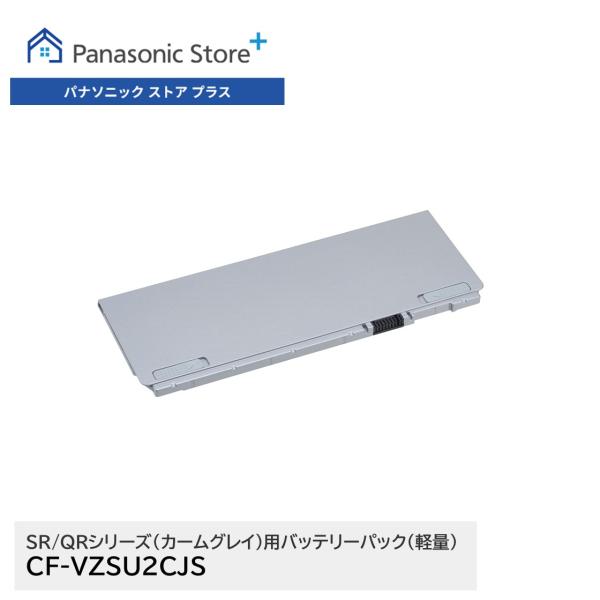Let's note 公式店 パナソニック レッツノート専用オプション SR/QR