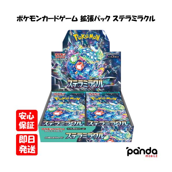 ポケモンカードゲーム 【あすつく、土日、祝日発送、店舗受取可】新品