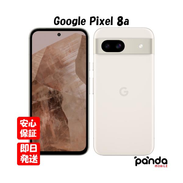 Google Pixel 【あすつく、土日、祝日発送、店舗受取可】新品未使用品