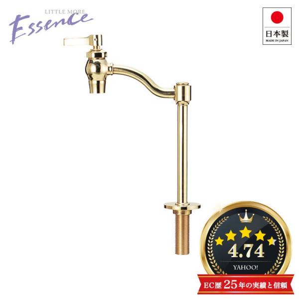 蛇口付き Life Essence 300ml 4本セット 蛇口付き Life Essence 300ml