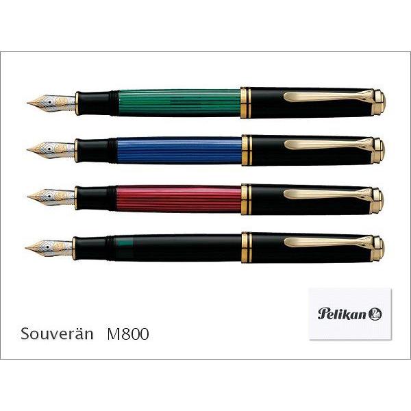 Pelikan（ペリカン） スーベレーン M800 万年筆 送料無料 : papeterie