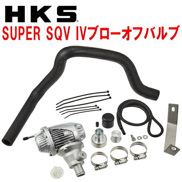 HKS（エッチケーエス） HKSスーパーシーケンシャルブローオフバルブSQV