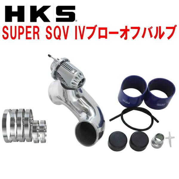 HKS（エッチケーエス） HKSスーパーシーケンシャルブローオフバルブSQV