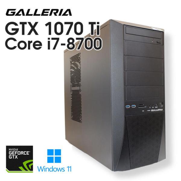 ガレリア ゲーミングPc i7-8700 gtx1070ti